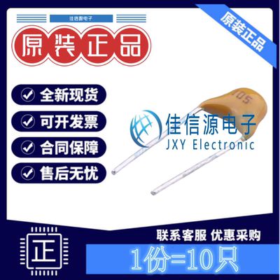 直插独石电容 CT4-0805B105K500F3 FH风华 5.08mm 1uF 50V(10只)