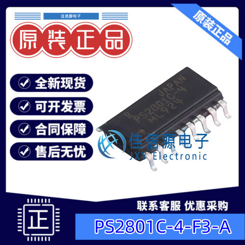 光耦 PS2801C-4-F3-A RENESAS(瑞萨) SOP-16-4.4mm晶体管输出30mA