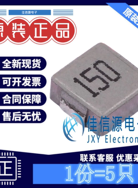 功率电感 CXP0630-150M-AG DMBJ(振宝佳) 0630 15uH 4.5A(发5只)