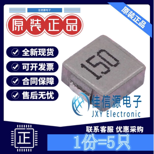 功率电感 150M CXP0630 振宝佳 0630 DMBJ 4.5A 发5只 15uH