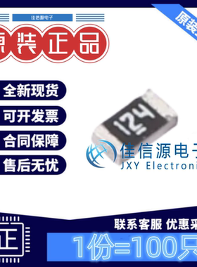 贴片电阻 FRC0603F1203TS FOJAN(富捷) 0603 120kΩ ±1%(100只)