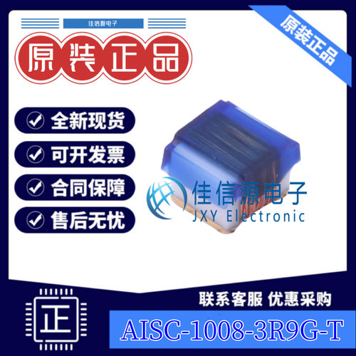 贴片电感 AISC-1008-3R9G-T  ABRACON SMD 3.9uH ±2% 260mA(5只)