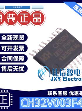 单片机 CH32V003F4P6 WCH(南京沁恒) TSSOP-20-175mil 全新MCU