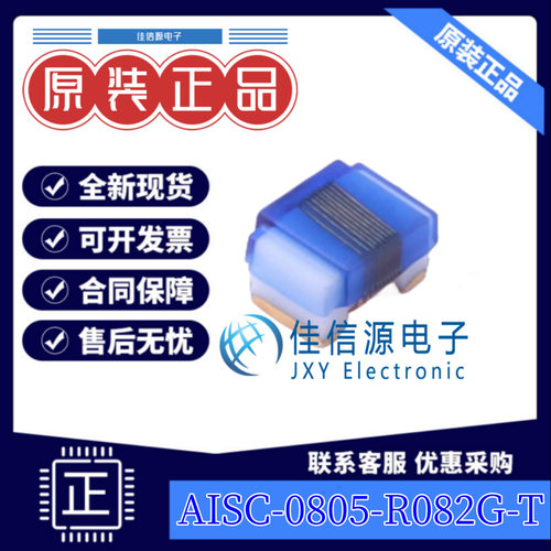 贴片电感 AISC-0805-R082G-T  ABRACON SMD 82nH ±2% 400mA(5只)