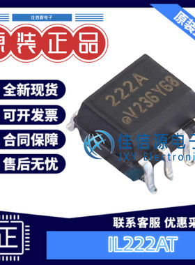 光耦 IL222AT  VISHAY(威世) SOP-8 4kV 全新原装