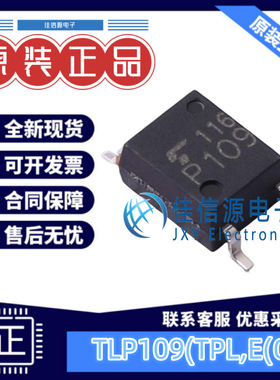 光耦 TLP109(TPL,E(O TOSHIBA(东芝) SOP-5-175mil