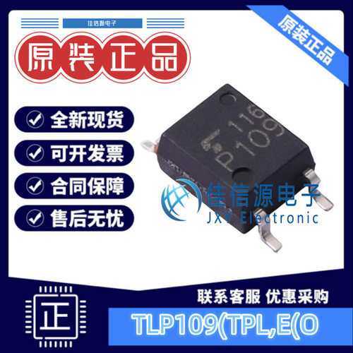光耦 TLP109(TPL,E(O TOSHIBA(东芝) SOP-5-175mil