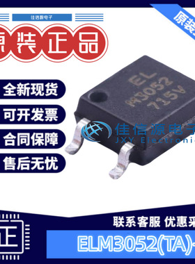 光耦 ELM3052(TA)-V 亿光 SOP-4双向可控硅输出70mA正向压降1.5V