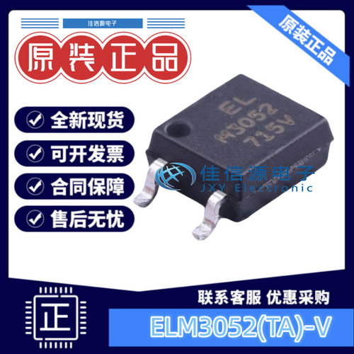 光耦 ELM3052(TA)-V 亿光 SOP-4双向可控硅输出70mA正向压降1.5V