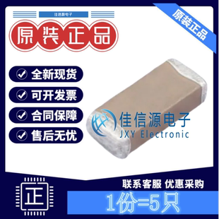 10nF 汇聚贴片电容 1808 ±10% 5只 X7R NV1808B103K102CEKN 1kV