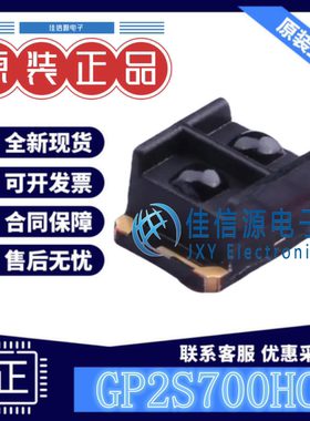 反射式光电开关GP2S700HCP SHARP(夏普) SMD-4P感应距离5.5mm1.2V