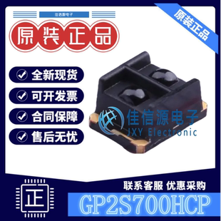 反射式光电开关GP2S700HCP SHARP(夏普) SMD-4P感应距离5.5mm1.2V