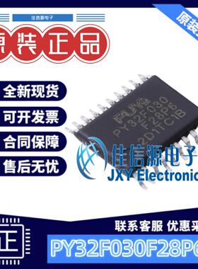 64KB单片机 PY32F030F28P6TU TSSOP-20 FLASH 全新MCU