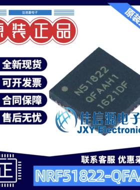 单片机 NRF51822-QFAA-R NORDIC QFN-48-EP(6x6) 全新51822