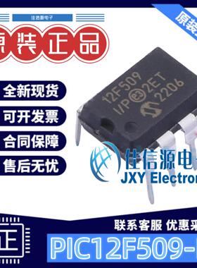 单片机 PIC12F509-I/P MICROCHIP(美国微芯) PDIP-8 存储41Byte