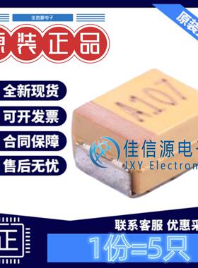 B3528钽电容 TC212B107M010Y Sunlord(顺络) 100uF10V ±20%(5只)