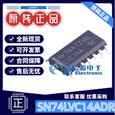 反相器SN74LVC14ADR施密特触发器
