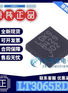 线性稳压器 LT3065EDD#TRPBF ADI(亚德诺) DFN-10-EP 可调输出LDO