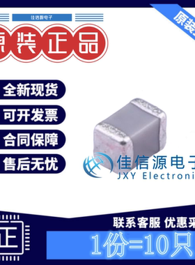 贴片电容 GRM21B5C1H183JA01L 0805 18nF 50V ±5% C0G(发10只)