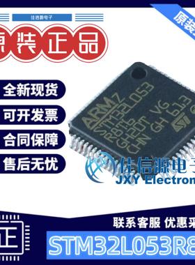 64KB单片机 STM32L053R8T6 ST(意法半导体) LQFP-64(10x10) ARM-M