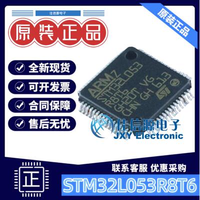 64KB单片机STM32L053R8T6ARM-M