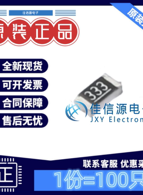 贴片电阻 RS-03K3302FT FH(风华) 0603 33kΩ ±1% 100mW(100只)