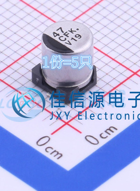 松下贴片电解电容 EEEFKC470UAR 5x5.8 47uF 16V（5只）