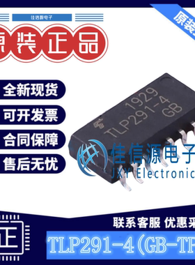 光耦 TLP291-4(GB-TP,E) TOSHIBA(东芝) SOP-16-4.4mm晶体管输出