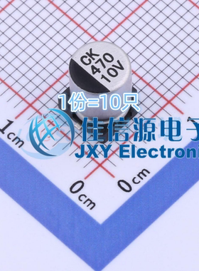 贴片电解电容CK1A471M-CRE77 ST(先科) D6.3xL7.7 470uF10V(10只)