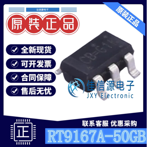 线性稳压器RT9167A-50GB立锜5V