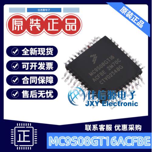 16KB单片机MC9S08GT16ACFBENXP