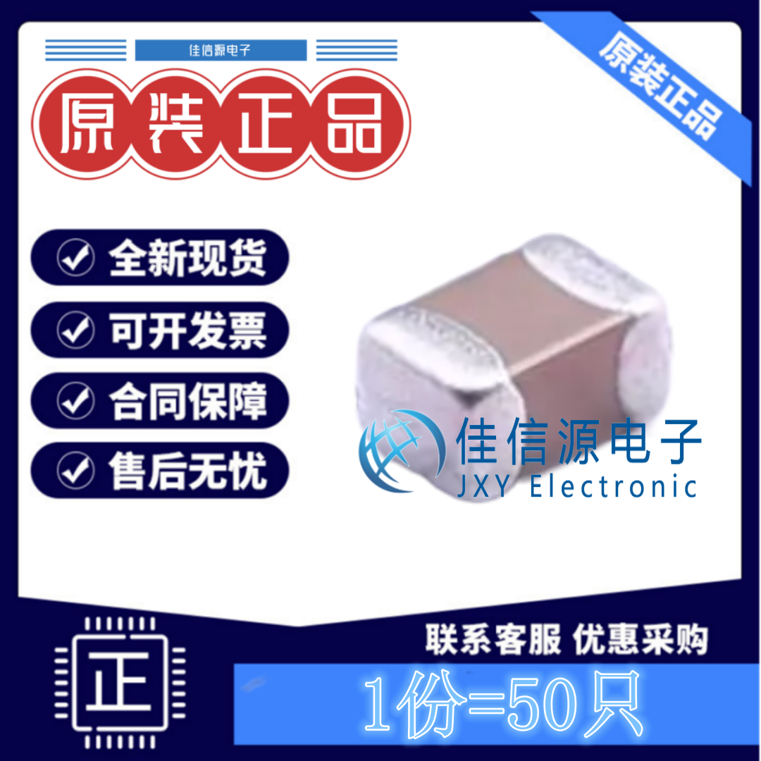 芯声贴片电容 CGA0805X7R104K201MT 0805 100nF 200V X7R(发50只)