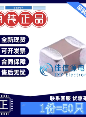 风华贴片电容 0805B183K500NT 0805 18nF 50V X7R ±10%(发50只)