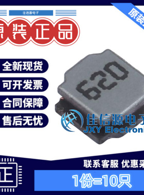 电感 FNR4020S620MT cjiang(长江微电) 4x4 62uH 710mA（10只）