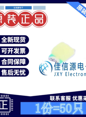 发光LED灯 XL-2012UWC 成兴光 0805白色白灯3.3V20mA70mW(发50只)