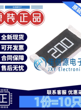 贴片电阻 CRH2512J20R0E04Z 天二 2512 20Ω ±5% 2W厚膜(发10只)