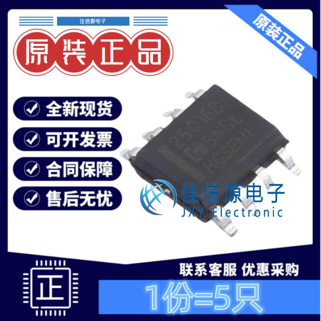 NORFLASH芯片HG25Q16BM/TR16M