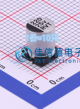 电解电容 RVT1E221M0607 ROQANG(容强) 6.3x7.7 220uF 25V(10只)