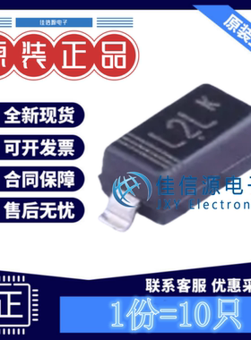 肖特基二极管MBR120LSF SHIKUES(时科) SOD-123独立式20V1A(10只)