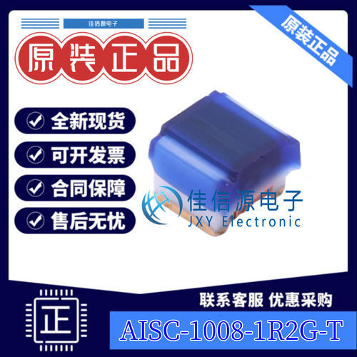 贴片电感 AISC-1008-1R2G-T  ABRACON SMD 1.2uH ±2% 310mA(5只)