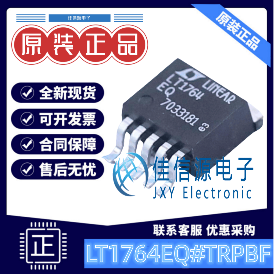 线性稳压器LT1764EQADI可调输出