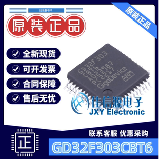 单片机 GD32F303CBT6 兆易创新 LQFP-48(7x7) ARM-M4 存储128KB