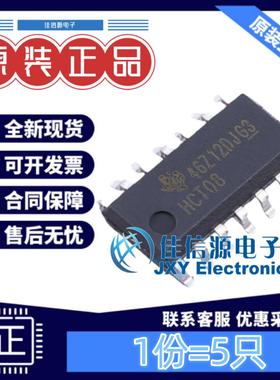 逻辑门 SN74HCT08DR TI SOIC-14与门4通道双输入4.5V~5.5V(5只)