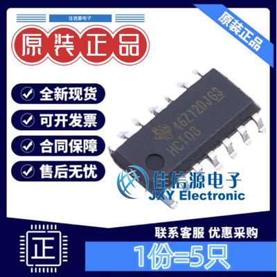 逻辑门SN74HCT08DR与门4通道