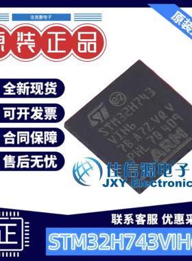 2MB单片机 STM32H743VIH6TR ST(意法半导体) TFBGA-100 ARM-M系列