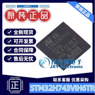 2MB单片机 STM32H743VIH6TR ST(意法半导体) TFBGA-100 ARM-M系列