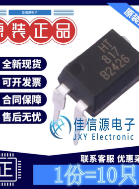 光耦 HT-817-B-F Hengtuo(恒拓电子) DIP-4晶体管输出50mA(10只)