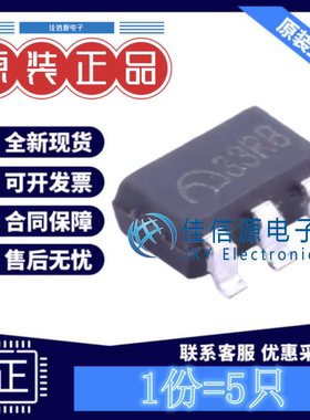 LED驱动 MEL7136BM5G 南京微盟 SOT-23-5丝印33RB全新1A电流(5只)