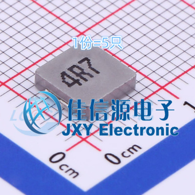 电感 FXL0618-4R7-M cjiang(长江微电) 6.6x7 4.7uH 5A（5只）