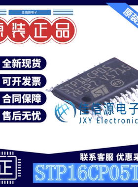 LED驱动 STP16CP05TTR ST(意法半导体) TSSOP-24低压16位恒定电流